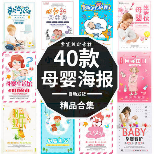 婴儿用品口号