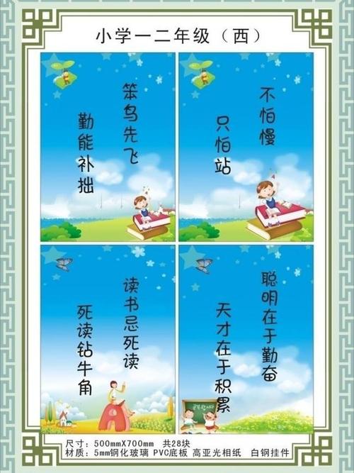 小学生保护环境的口号