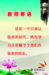 老师给孩子们的贺词