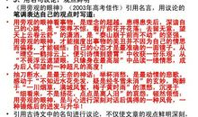 关于高考作文读书名言警句