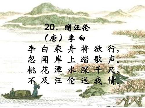关于水的古诗