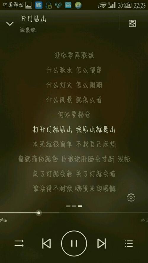 直截了当