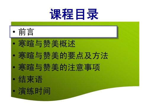 句子中的问候
