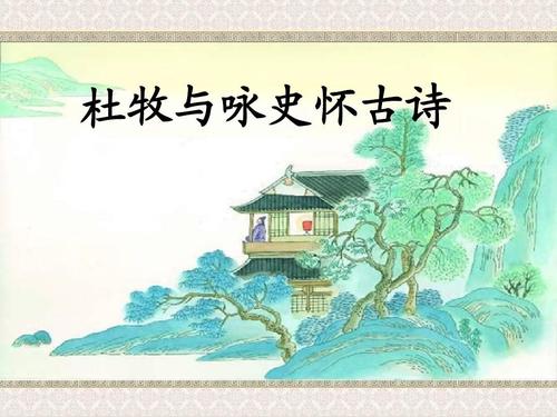 历史与怀旧