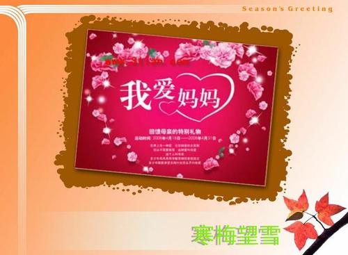 生日祝福妈妈