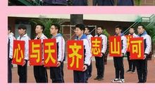 在2010届高考百日冲刺誓师大会上的讲话