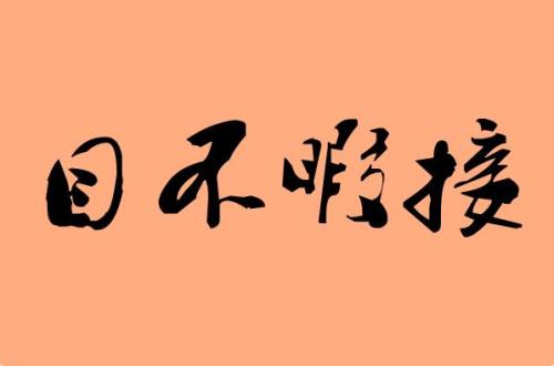 我等不及要温暖