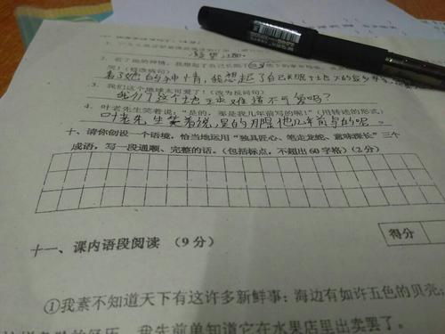 用龙和蛇在句子中刷