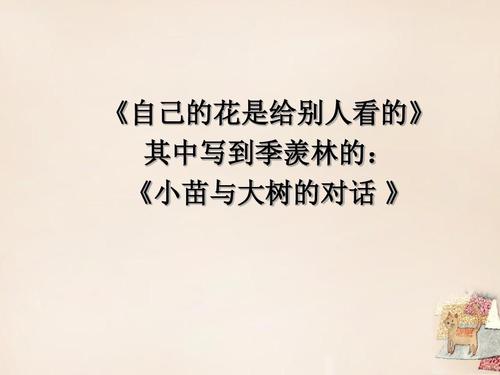 关于“记住母亲”的思考