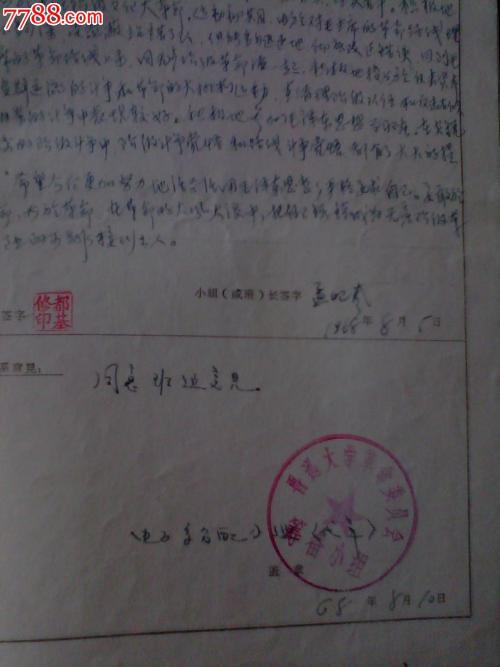 函授自我评估毕业生注册表格2016