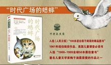 续写蟋蟀在时报广场