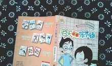 老天会爱笨小孩读后感