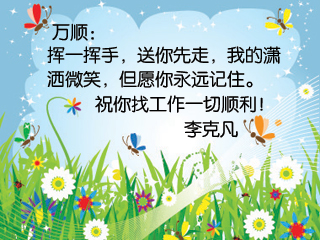 情人的话