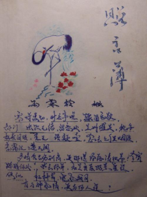 朋友的离别词