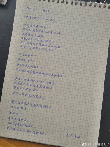 我的心难过七次
