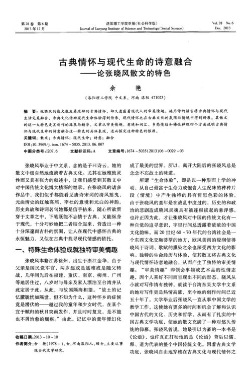 张晓峰：感觉