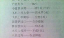 关于八仙过海的歇后语