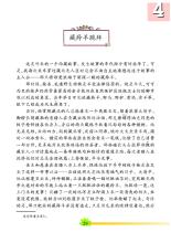 藏羚羊低头