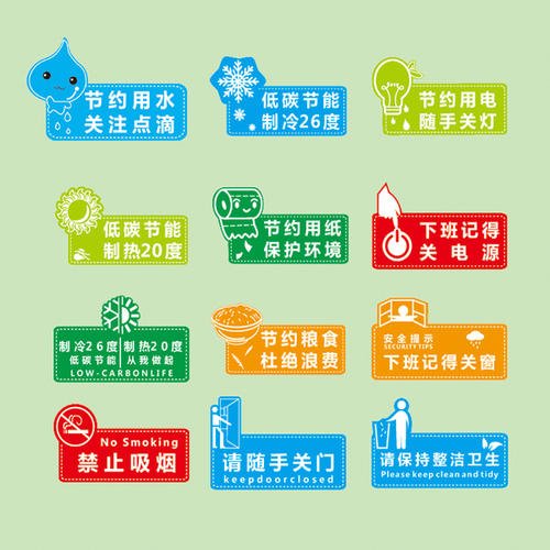 办公室提醒