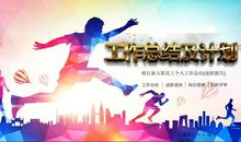 入职工作自我总结