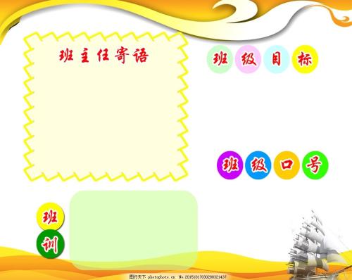 高中班组留言