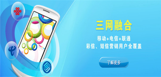 企业短信