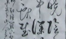 钱起：赠阙下裴舍人