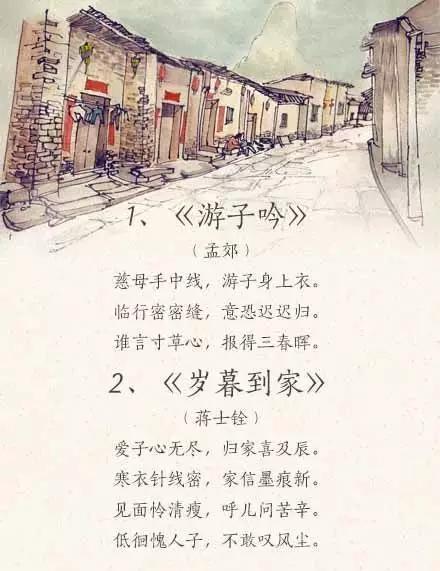 关于感恩父母的诗