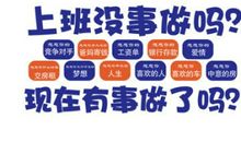 企业激励员工口号