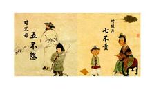 儿女五不怨，父母七不责