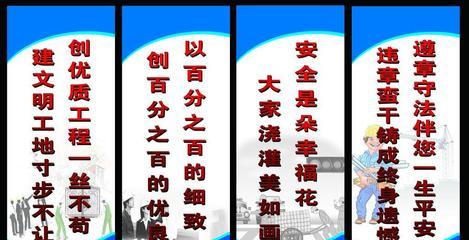安全质量口号