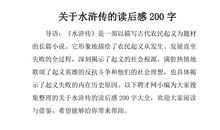 劝学读后感200字