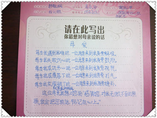 感激母爱句子