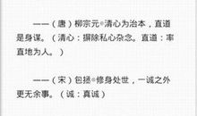 摘抄读书名人名言