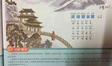 祖咏：终南望余雪