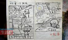 第一次做主持人作文