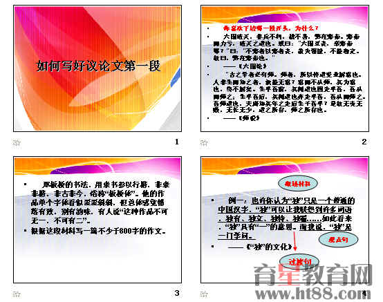经典话语