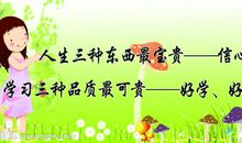 有关勤学习名人名言大全