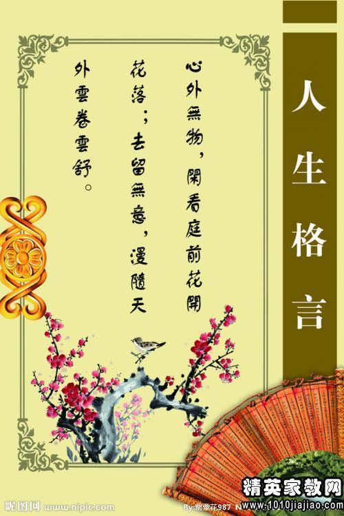 关于诚信的人生座右铭