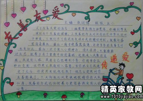 高中生名言摘录