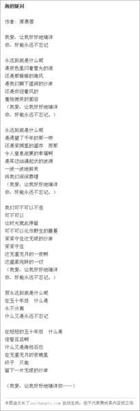 关于大海的诗