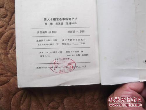 情人的认罪