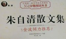 朱自清：怀魏握青君