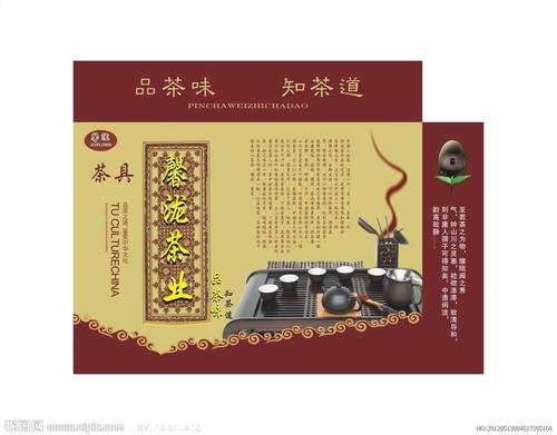 茶具口号