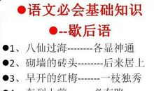 有关巴掌的常用歇后语