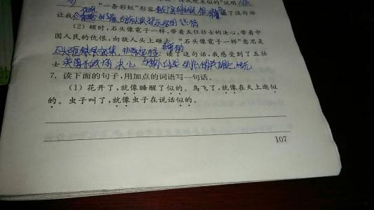 当然如何造句