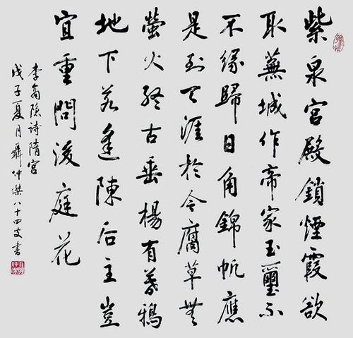 李商隐：隋宫