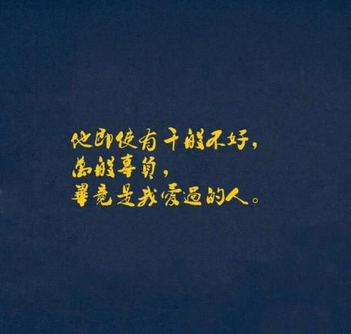 经典语录：对幸福没有标准的答案，而通往幸福的途径不止一种