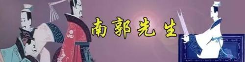 南国先生的接任