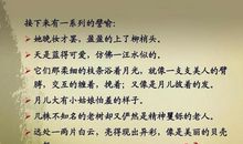 朱自清：桨声灯影里的秦淮河